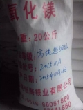 高純超細氧化鎂 高純超細氧化鎂