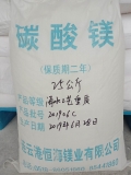 重質(zhì)碳酸鎂（優(yōu)級(jí)品、特級(jí)品）