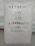 進口甲基纖維素450